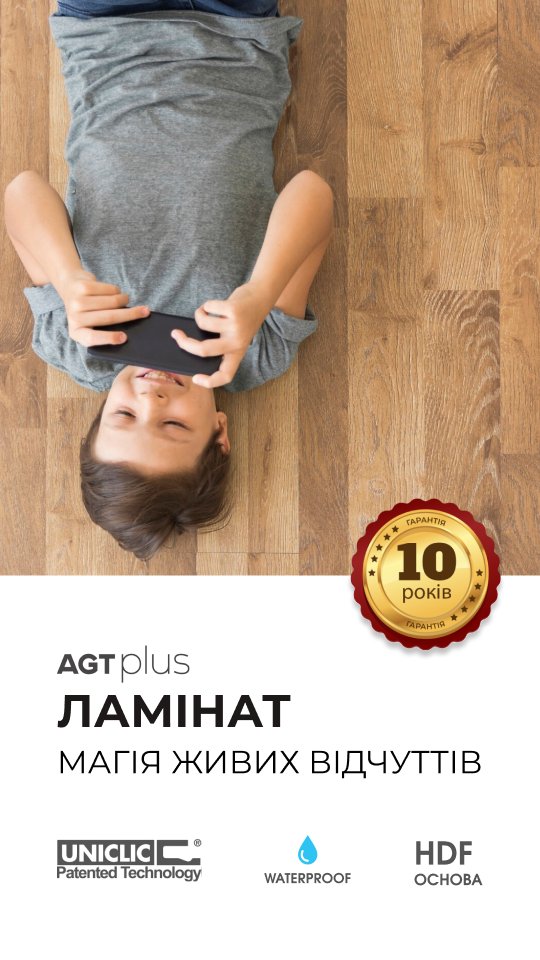 Підлоговий ламінат вже доступний до замовлення